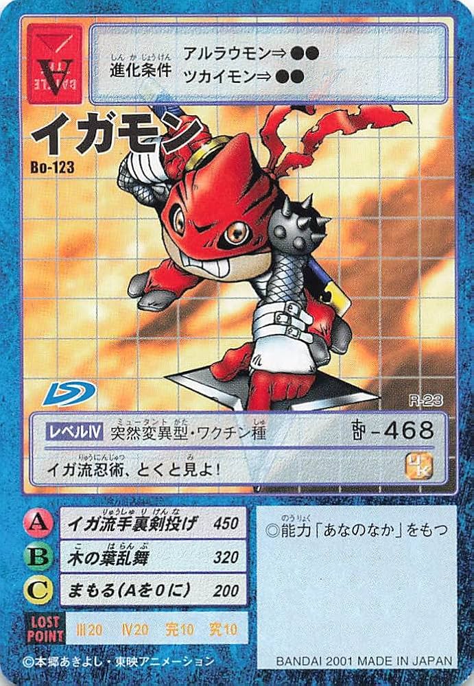 Amazon.co.jp: デジモンカード イガモン Bo-123 : おもちゃ